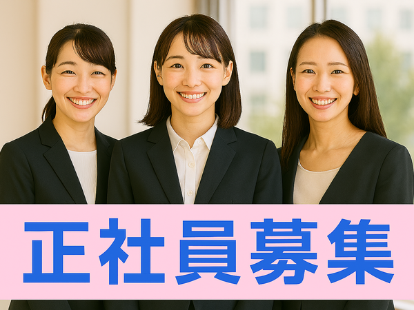 経理 ■正社員 ■土日祝休み ■年間休日120日以上