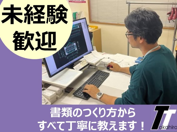 有限会社タカヒロ