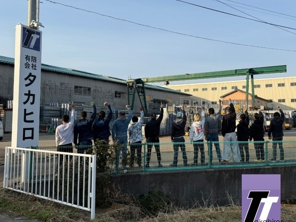 私たちについて