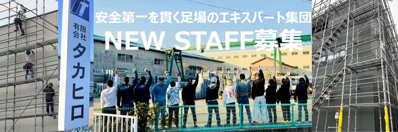 有限会社タカヒロ