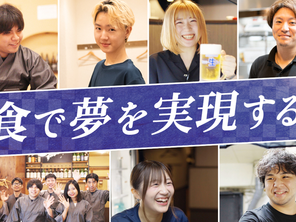【紹介案件】\社歴や年齢に関係なくキャリアUPできる店長候補/マネジメント経験なしから1年での昇格実績あり◎業績右肩上がりで新店続々OPEN中!店長昇格後のキャリアUPも多彩★