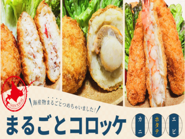 上場企業グループで安定！北海道の惣菜を全国・世界へ！国内外での催事企画・販売スタッフ