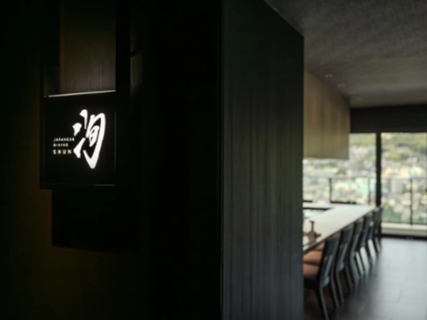 【長崎・長崎市】和食料理店の寿司職人/年間休日120日/賞与年2回◎「美味しいものしかないグルメ」をテーマにしたレストランを一緒につくりませんか？