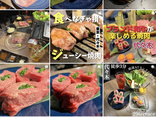 【渋谷】焼肉 29テラス 渋谷南口店の店長候補｜完全週休2日制｜年間休日105日｜昇給賞与あり