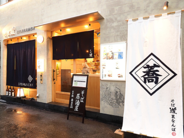 【紹介案件】＼人気蕎麦居酒屋での料理長候補／月給33万円～！入社3～6ヶ月で料理長へキャリアアップも！中国・台湾にも展開中！経験を積めば海外にも挑戦できる会社です！