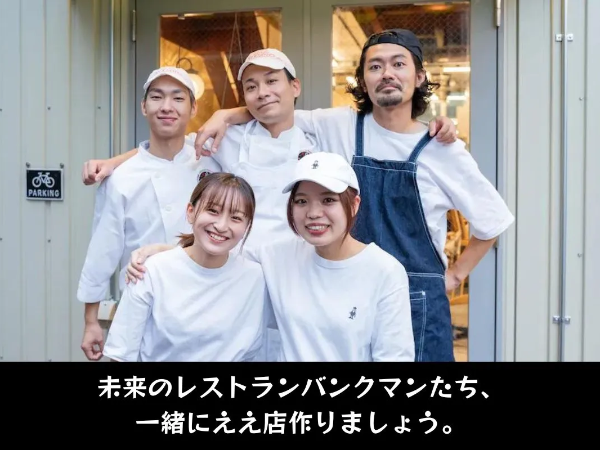 【魚屋のトラットリア アレグロペッシェ 難波店】飲食業界でも珍しい年4回の昇給！明確な人事評価制度！月8〜9日休み！ボーナス年2回！充実の福利厚生は30種類以上！