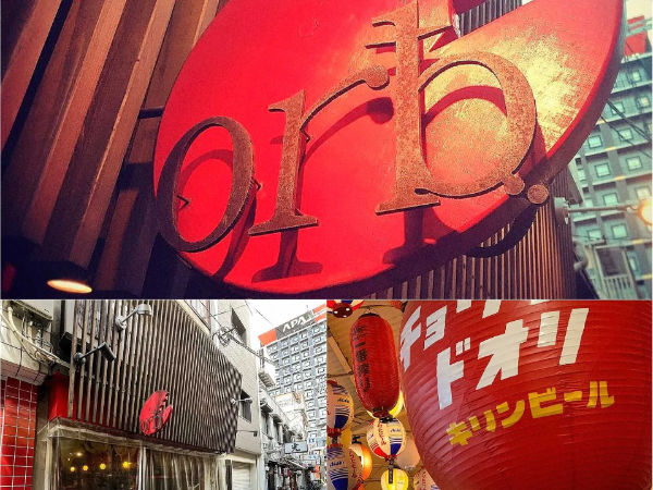 【焼肉ホルモン 黒野】年間休日115日！ボーナス年2回！福利厚生30種類以上！  毎年2店舗の出店計画のある成長企業！ワークライフの充実が実現できる飲食企業！！