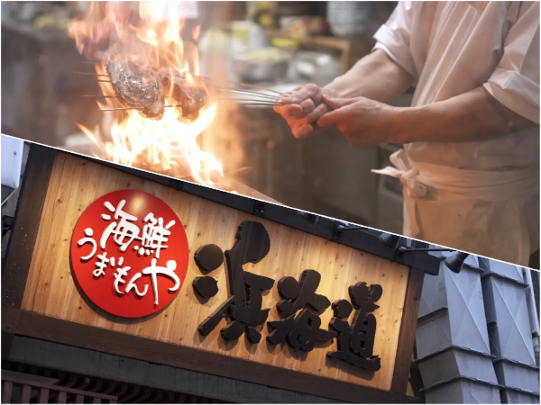 【海鮮食堂 おくどさん イオンタウン宇多津店】週休2日制！賞与年2回！働きながらスキルも取得！