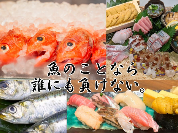 【４番サード魚真】業績によって賞与3回｜完全週休2日制(8h勤務も可)｜年間休日100日以上｜年収800万以上も目指せる成長企業！