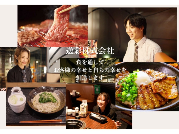 【GAjA（ガヤ） 北野店】従業員定着率80%！高い理由は成長し続ける企業力と働きやすさ！昇給あり＆賞与年2回・研修や学べる環境も充実◎やりがいも収入もどちらも手に入る職場