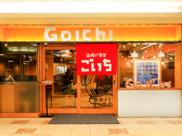 【愛媛】退職者ゼロ5年連続!月8日以上休み&残業代全額支給!包丁不要、仕込み最短20分!『唐揚げ食堂 ごいち』でプライベート充実の正社員として活躍しませんか?