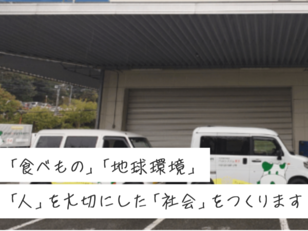 未経験OK🎵【総合職】生活協同組合パルシステム東京/今年度賞与4.85ヵ月分！/家族手当や住宅手当、全額支給の残業手当、退職金など/東京・転勤なし/土・日休み