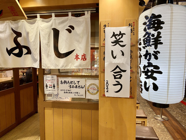 【紹介案件】＼"海鮮が安いだけの店"で有名な居酒屋の料理長候補／1店舗ずつ個性を持ったお店！あなたのアイデアをより魅力的なメニューやお店づくりに活かしてください！裁量権も最大に託します！
