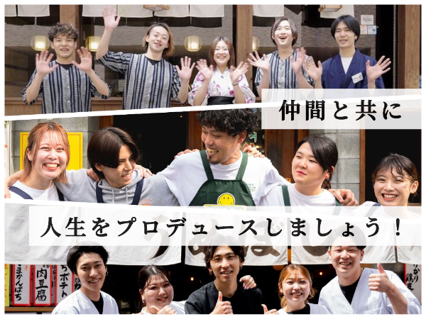 【焼肉 福万来】月8日休み！年間休日110日も選択可！うれしい＜入社祝い金5万円＞支給♪