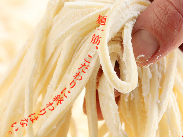 麺商品の【開発職】完全週休2日制／賞与年2回／マイカー・自転車・バイク通勤OK！