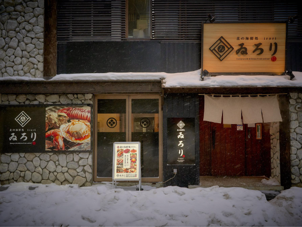 【網走市】料理も接客も学びたい！あなたの成長を応援する、キッチン・ホールスタッフで働きませんか！