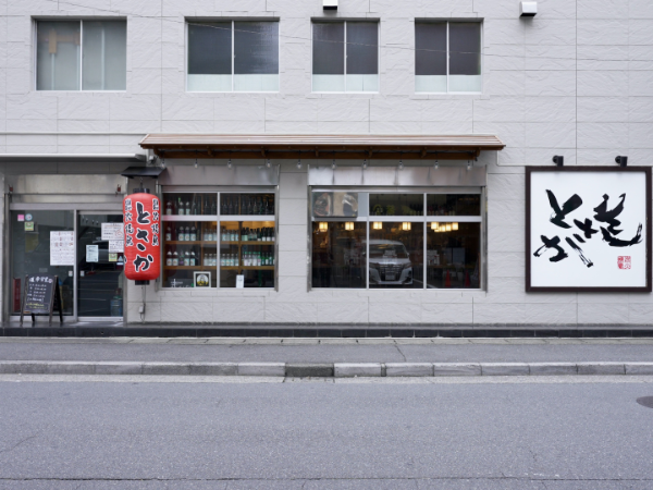 【埼玉エリア】炭火焼鳥とさかで店舗スタッフ募集！地域密着型の人気居酒屋でキャリアアップしませんか？＜賞与2回・完全週休二日＞