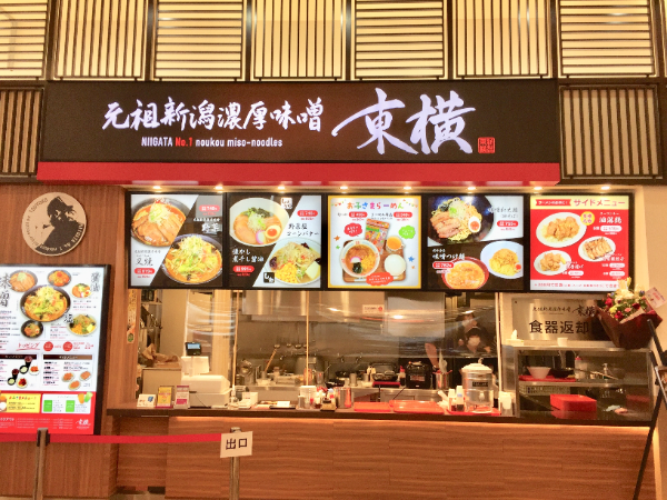 元祖新潟濃厚味噌 東横 イオンモール新発田店