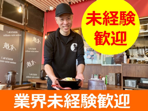 元祖新潟濃厚味噌 東横 リバーサイド千秋店