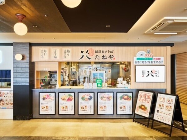 新潟まぜそば　たねや