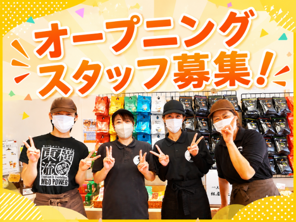 お醤油屋さんのおせんべい本舗　選べる時間帯／週2日～OK！ 