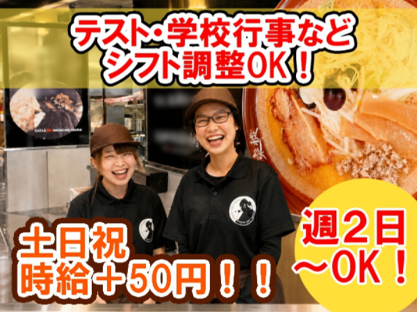 元祖新潟濃厚味噌　東横　リバーサイド千秋店　学生さんオススメ