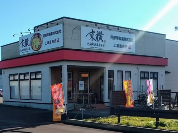 元祖新潟濃厚味噌　 東横　小千谷店　昼夜選べる時間／週2日～OK！
