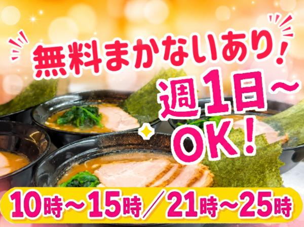 武虎家 暁 仙川店／しゅふさん・学生さん・Wワーク活躍中！