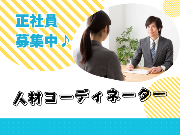 未経験歓迎!正社員積極採用!クリエイターと企業の懸け橋となる営業職のお仕事