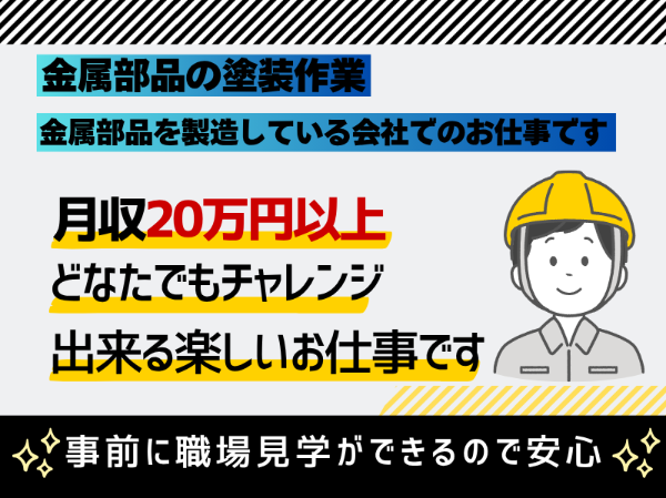 Jobs