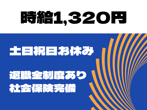 未経験歓迎！土日祝お休み！コンクリート製品の製造