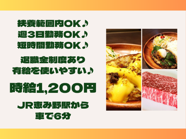 髪色自由！未経験の方大歓迎！ハンバーグソースの梱包のお仕事