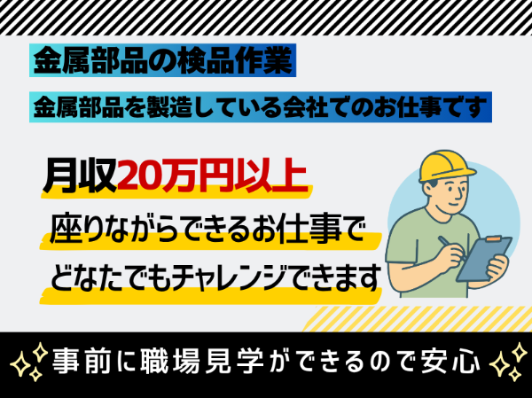 Jobs