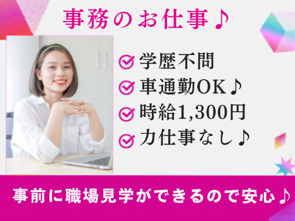 Jobs