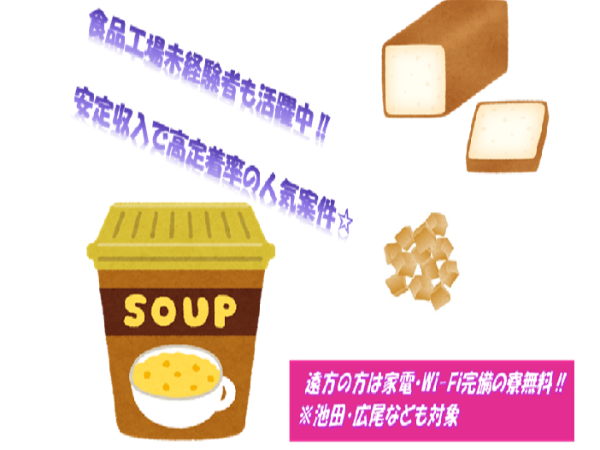 学歴不問/職歴不問/未経験の方大歓迎