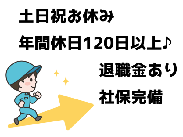 未経験歓迎！プラスチック製品の検品・梱包のお仕事