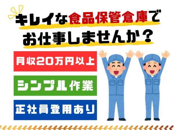 Jobs