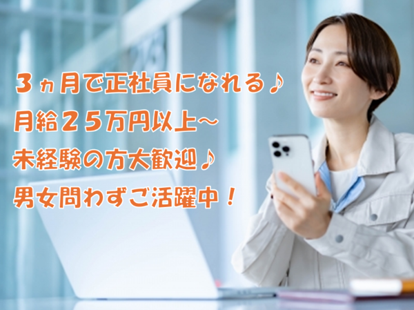 未経験の方も大歓迎！水道工事の施工管理のお仕事