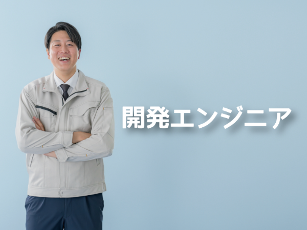 自社開発SaaSサービス プロダクト開発エンジニア