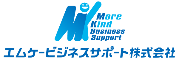 エムケービジネスサポート株式会社