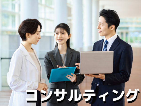 社内研修制度あり未経験歓迎！　ITセキュリティコンサルタント