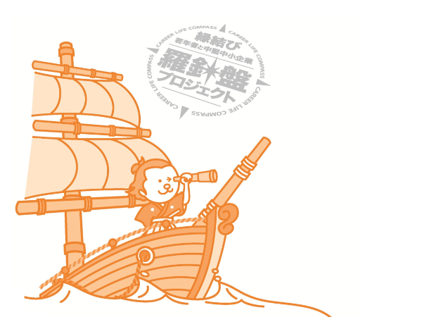 私たちについて