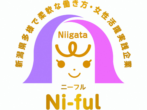 ～仕事・家庭の両立支援～