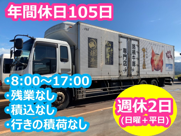 株式会社佐藤食肉