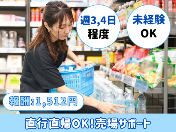 清涼飲料の売場サポートスタッフ■松山市エリアで大募集!!