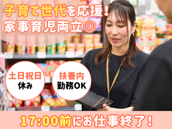 お菓子メーカーのラウンダー(hpp) / 新宿周辺エリア / 時給1500円