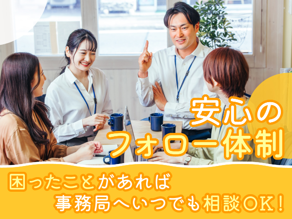 難しい作業はありません!
売り場作りが中心です♪