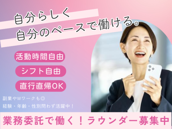 募集詳細