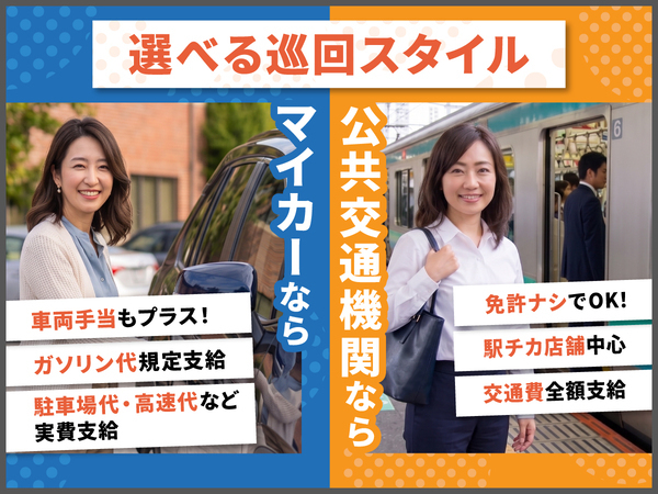 フットワーク軽く活動いただける方
お待ちしています♪