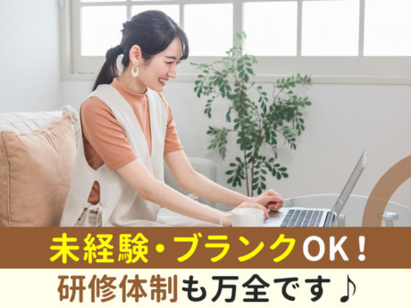 年齢・性別・経験不問です!
幅広い年齢の方が活躍中!